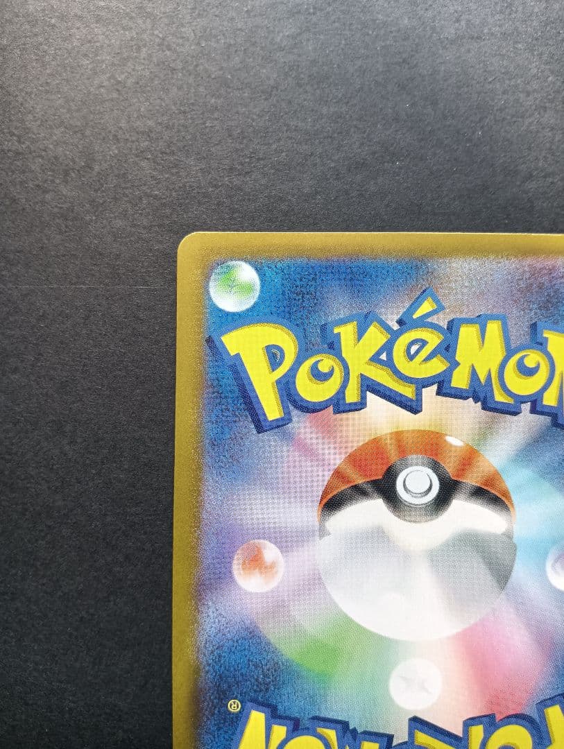 ポケモンカード メガオーダイルex SAR 763/742 スタートデッキ100
