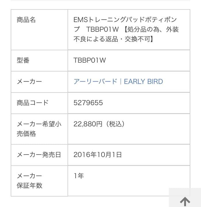 EMSトレーニングパットボディポンプ
