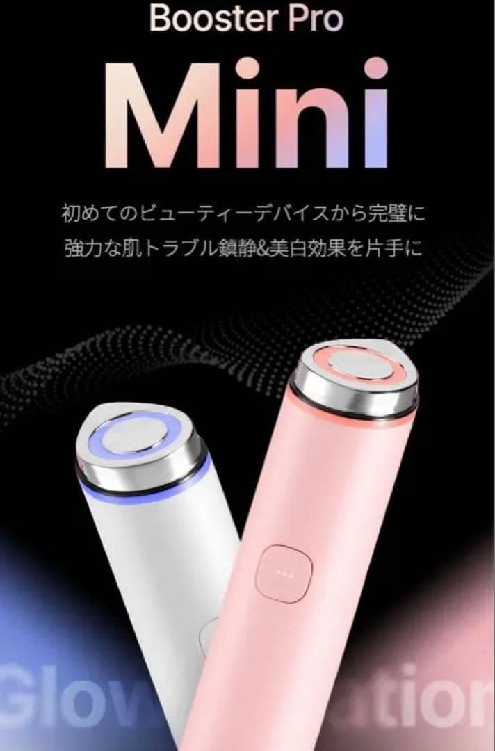 medicube メディキューブAGE-Rブースタープロミニ