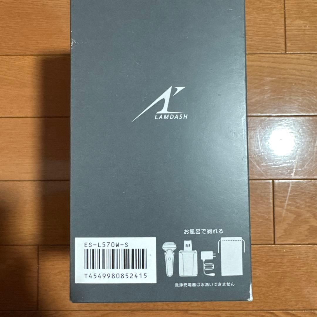 【新品未使用】Panasonic LAMDASH PRO5 ES-L570W-S