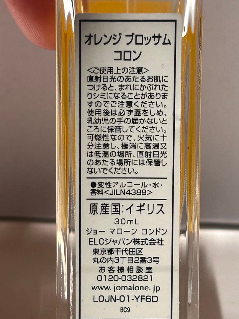 【#mh/3.14/8】Jo MALONEオレンジブロッサムコロン30ml