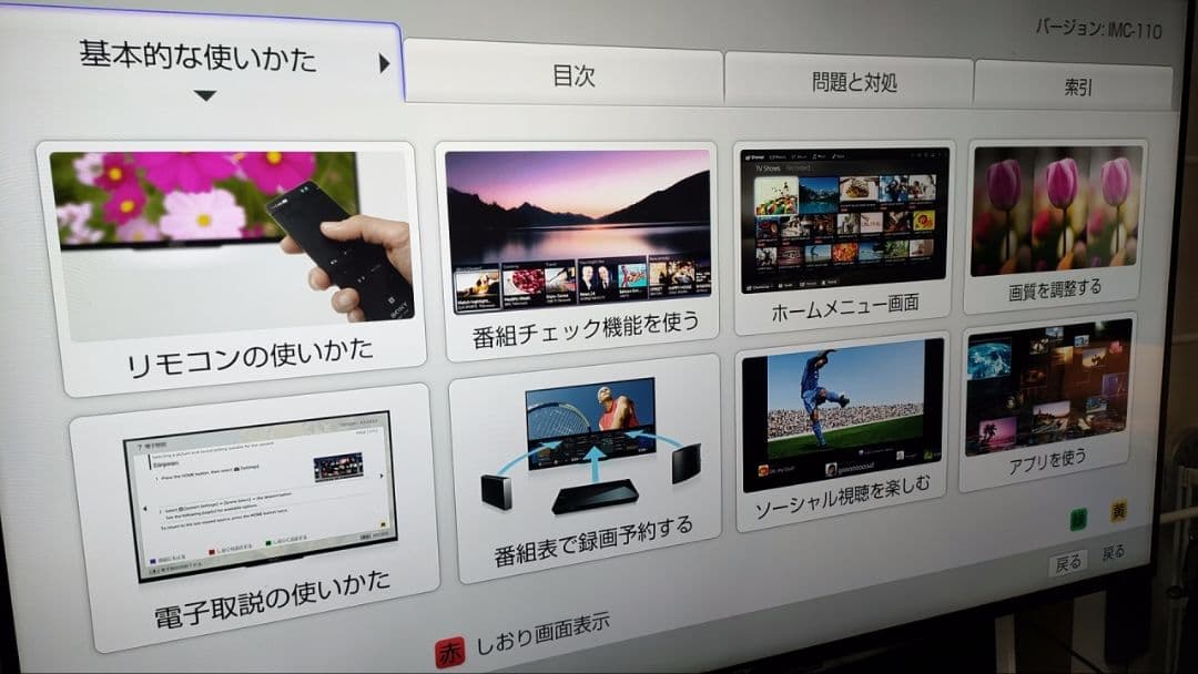 ちぇりぃぱぁてぃ品【美品】SONY BRAVIA 49V型 4K