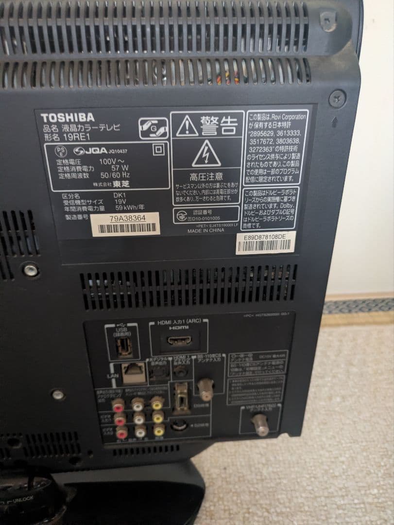 TOSHIBA 19RE1 液晶テレビ 19インチ
