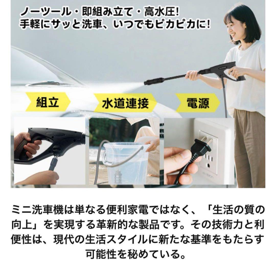 高圧洗浄機 A4用紙サイズ 超軽量2.85kg 12MPa 小型 低騒音