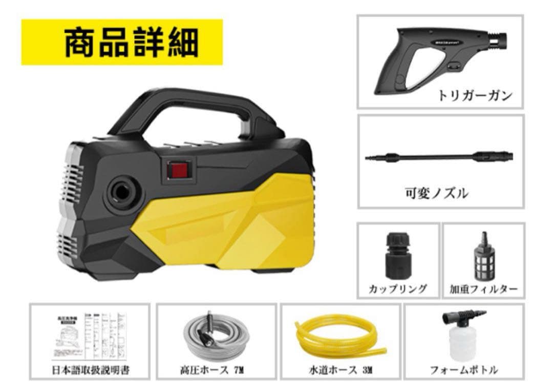 高圧洗浄機 A4用紙サイズ 超軽量2.85kg 12MPa 小型 低騒音