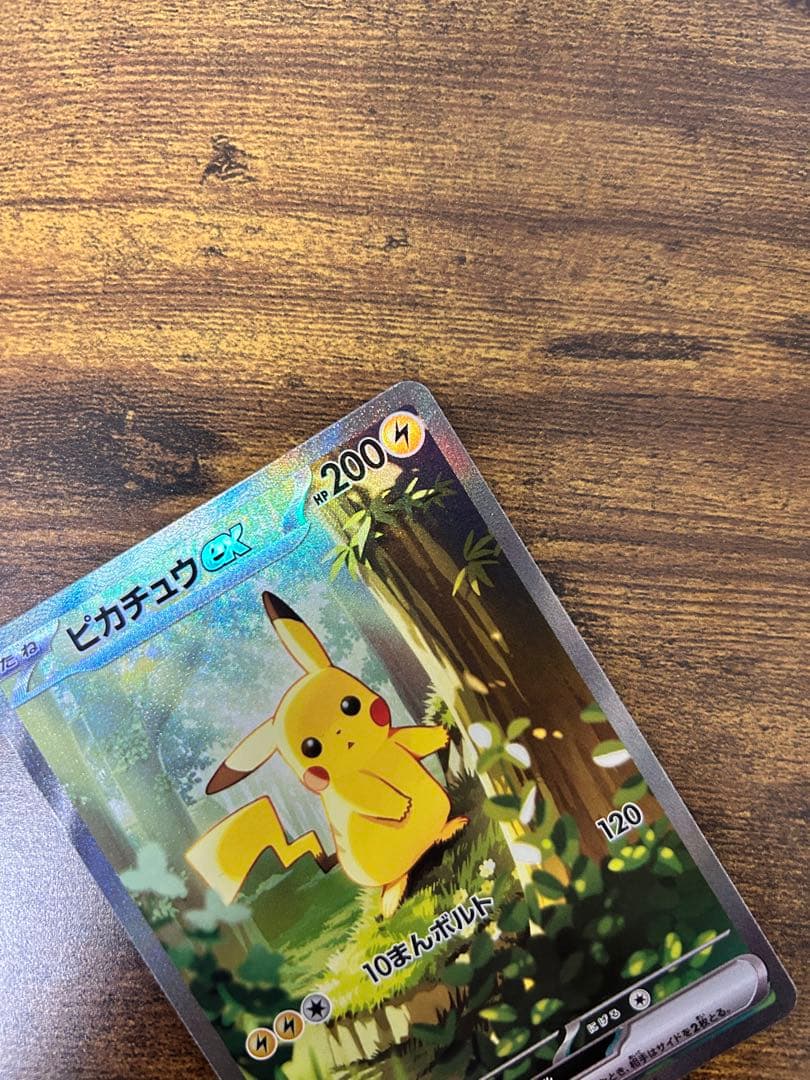 2025 ポケモン スタートデッキ100 ピカチュウex sar