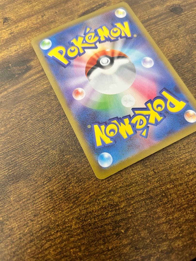 2025 ポケモン スタートデッキ100 ピカチュウex sar