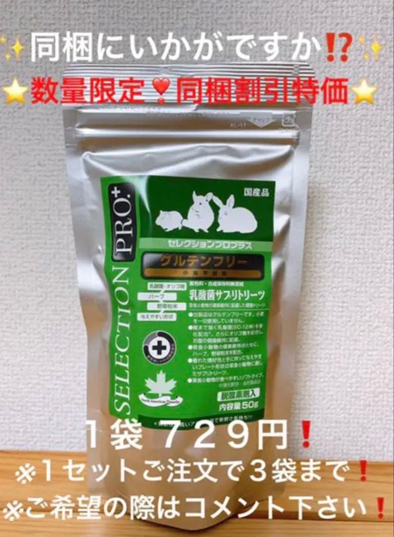 【在庫入替！SALE！】モルモットセレクションプ600g×5袋＆試食品プレゼント