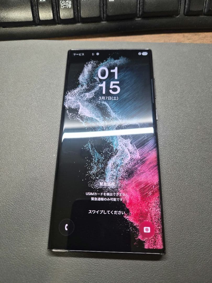 【超美品】Samsung Galaxy S22 Ultra 512GB