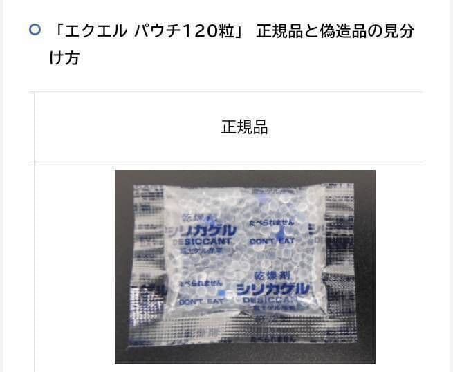 大塚製薬 エクエル パウチ エクオール含有食品 3袋 国内正規品