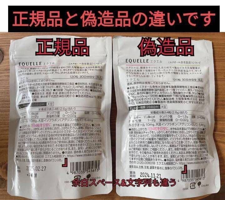 大塚製薬 エクエル パウチ エクオール含有食品 3袋 国内正規品