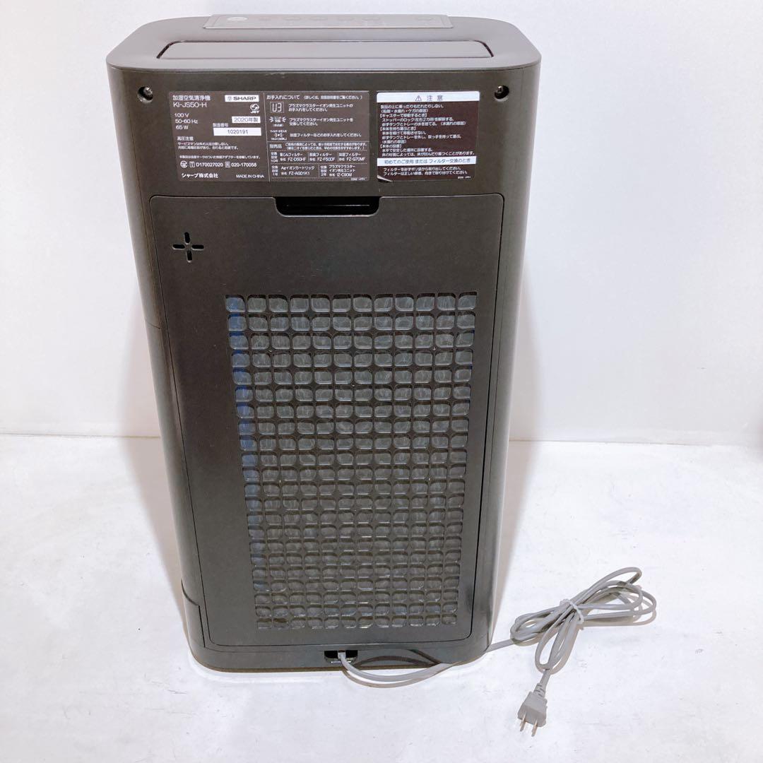SHARP シャープ 加湿空気清浄機 KI-JS50-H 2020年製
