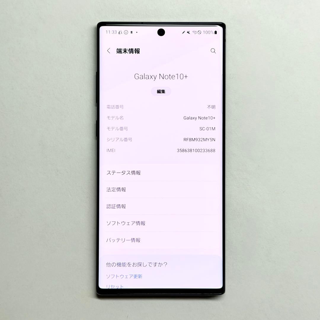 最終価格｜Galaxy Note10+ ドコモ版 256GB オーラブラック