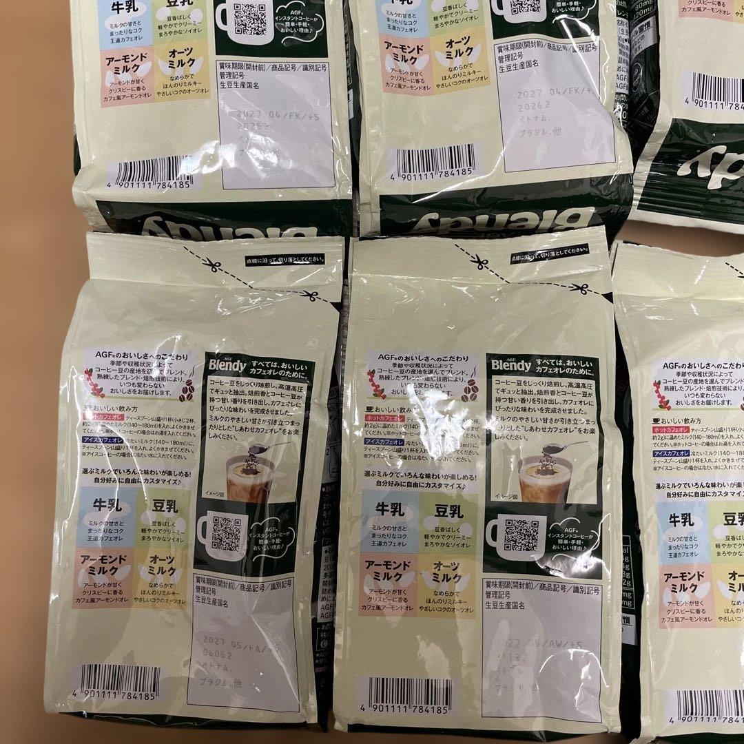 Blendy インスタントコーヒー 8パック 200g