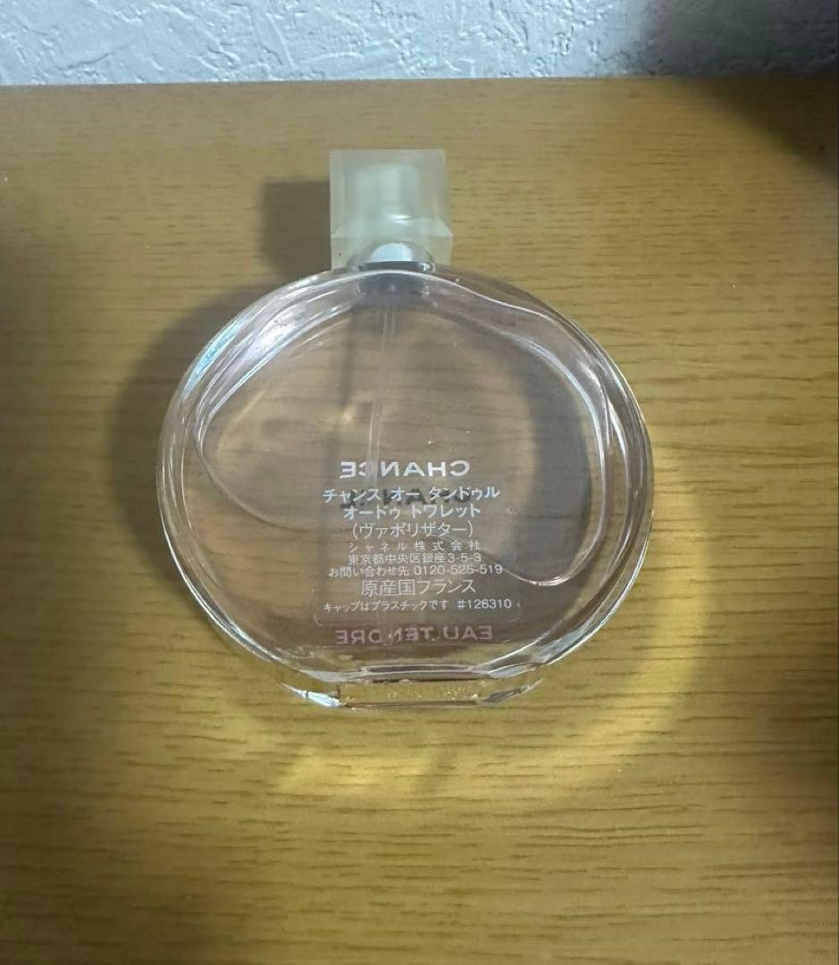 シャネル チャンス オータンドゥル オードトワレ 50ml