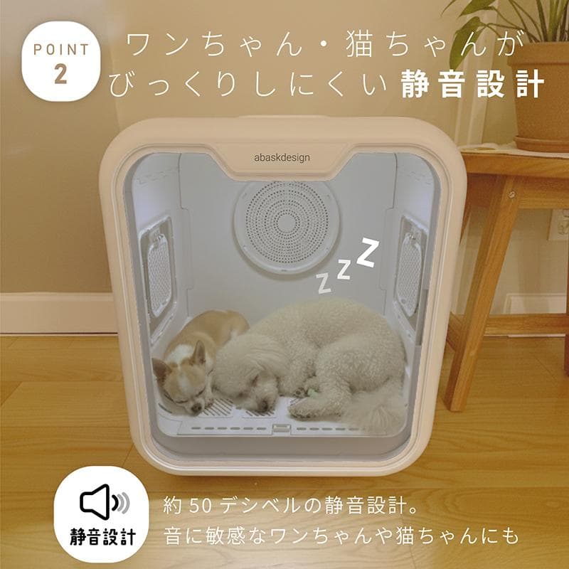 ペット用ドライヤーボックス 63L　【開封済み・未使用訳あり】