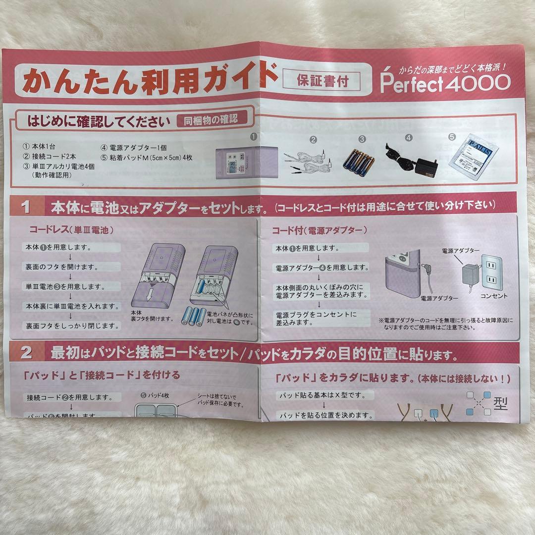 Perfect4000 パーフェクト4000 ヒロセ電機 ベルトつき