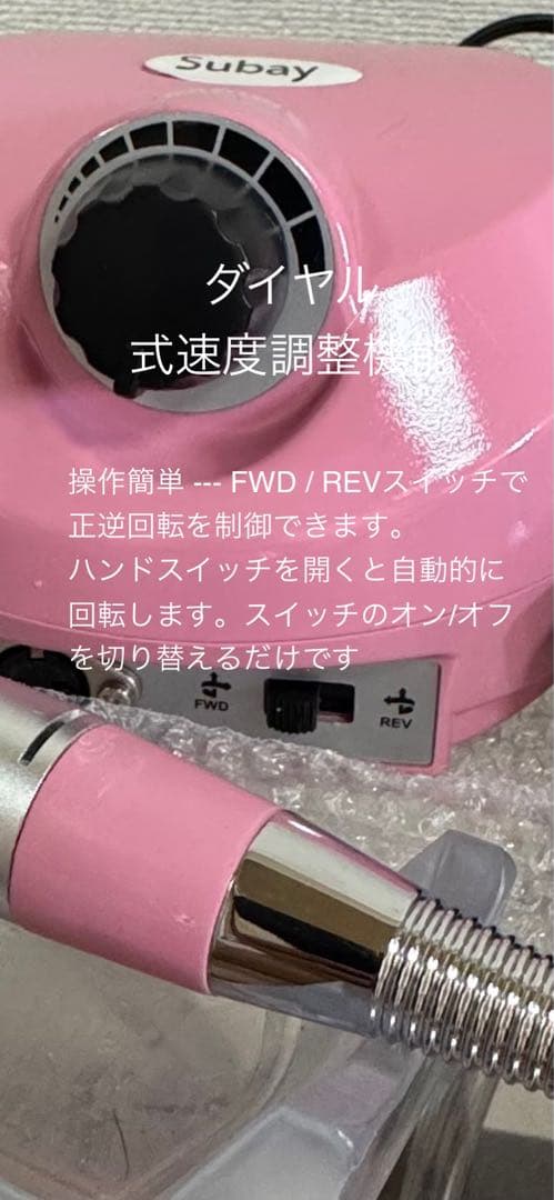美品ピンク ネイルドリルセット•フットペダル付き