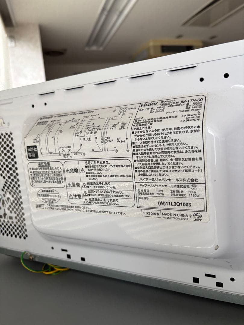 単身用家電3点セット