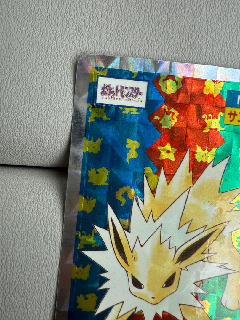 トップサン サンダース プリズムキラ