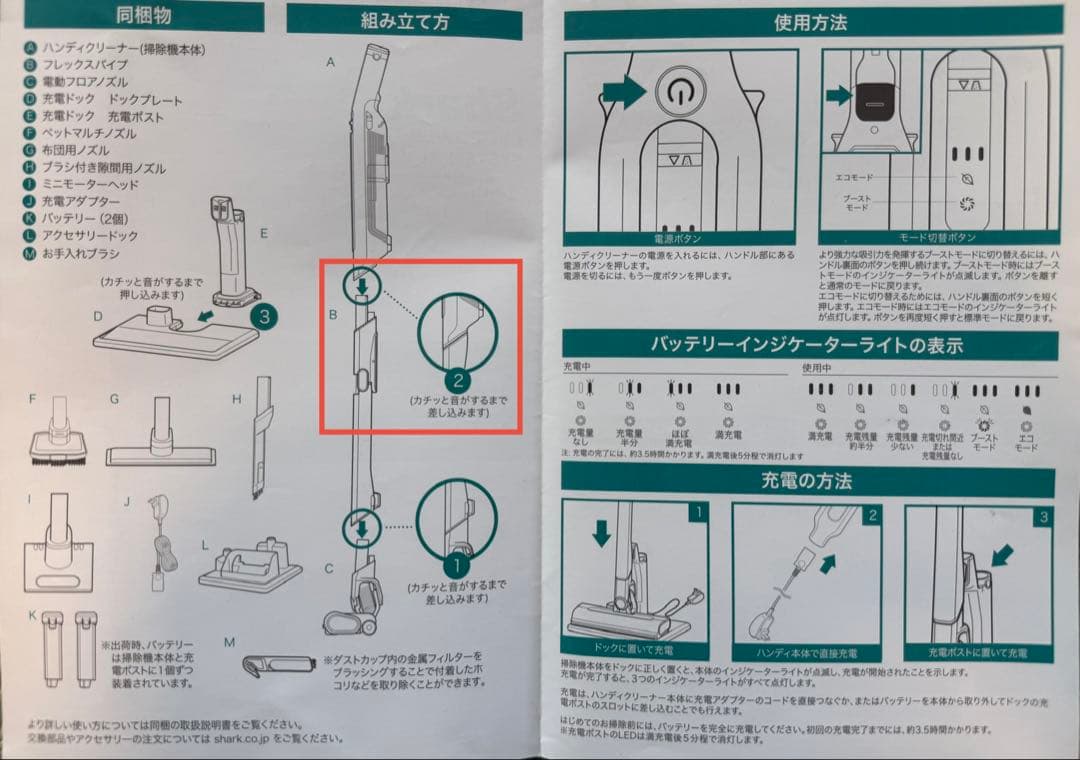【難あり•使用可能】【部品取り最適】シャーク エボパワー システム ADV