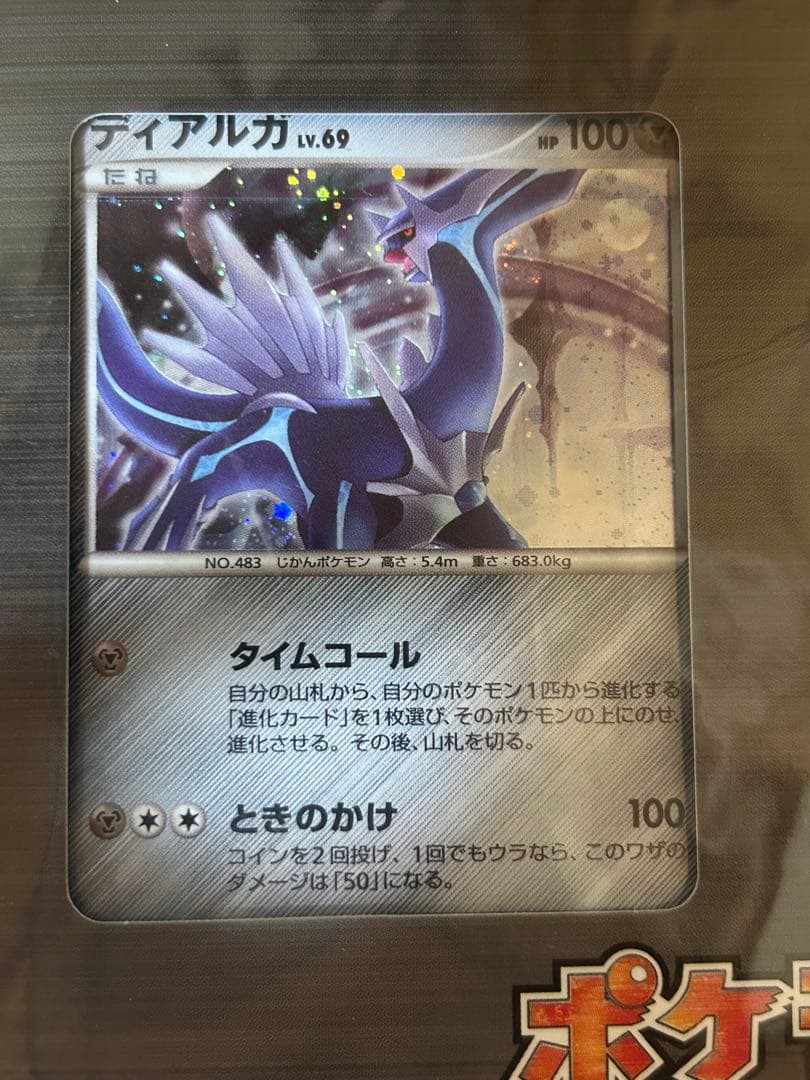 未開封　ポケモン映画プレミアムカードコレクション2008