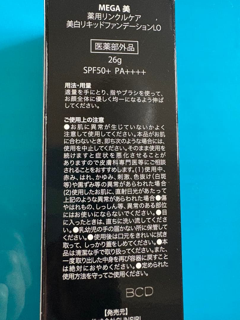 お値下げ CHURUMI チュルミ薬用クリーム22g2本、ファンデーション１本