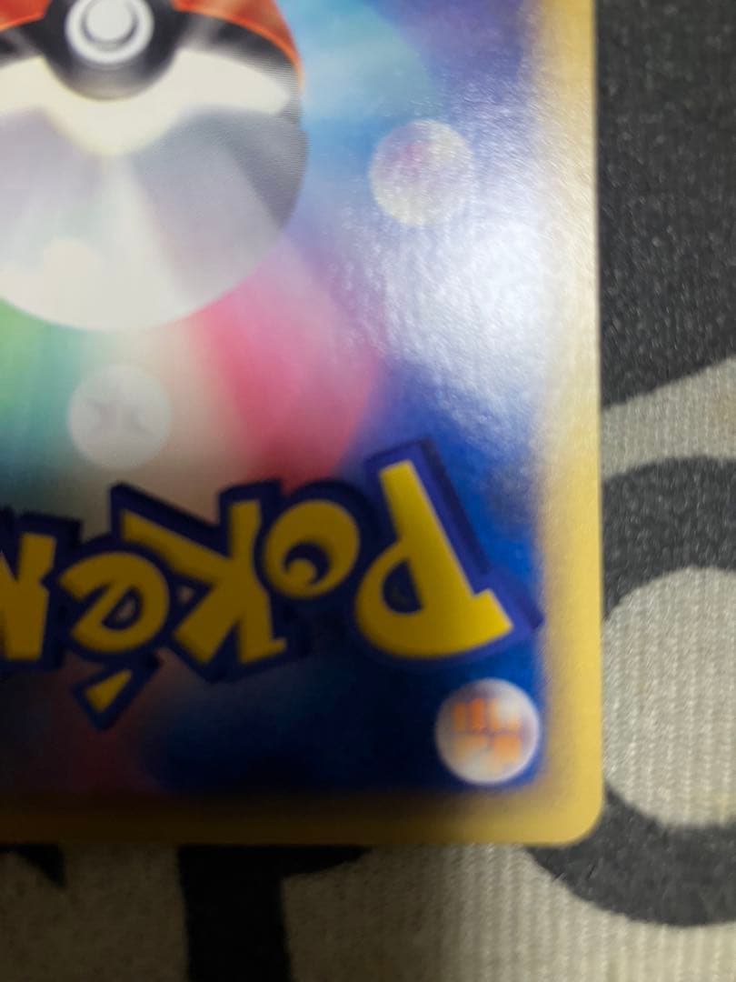 カビゴン　ポケモンカードe