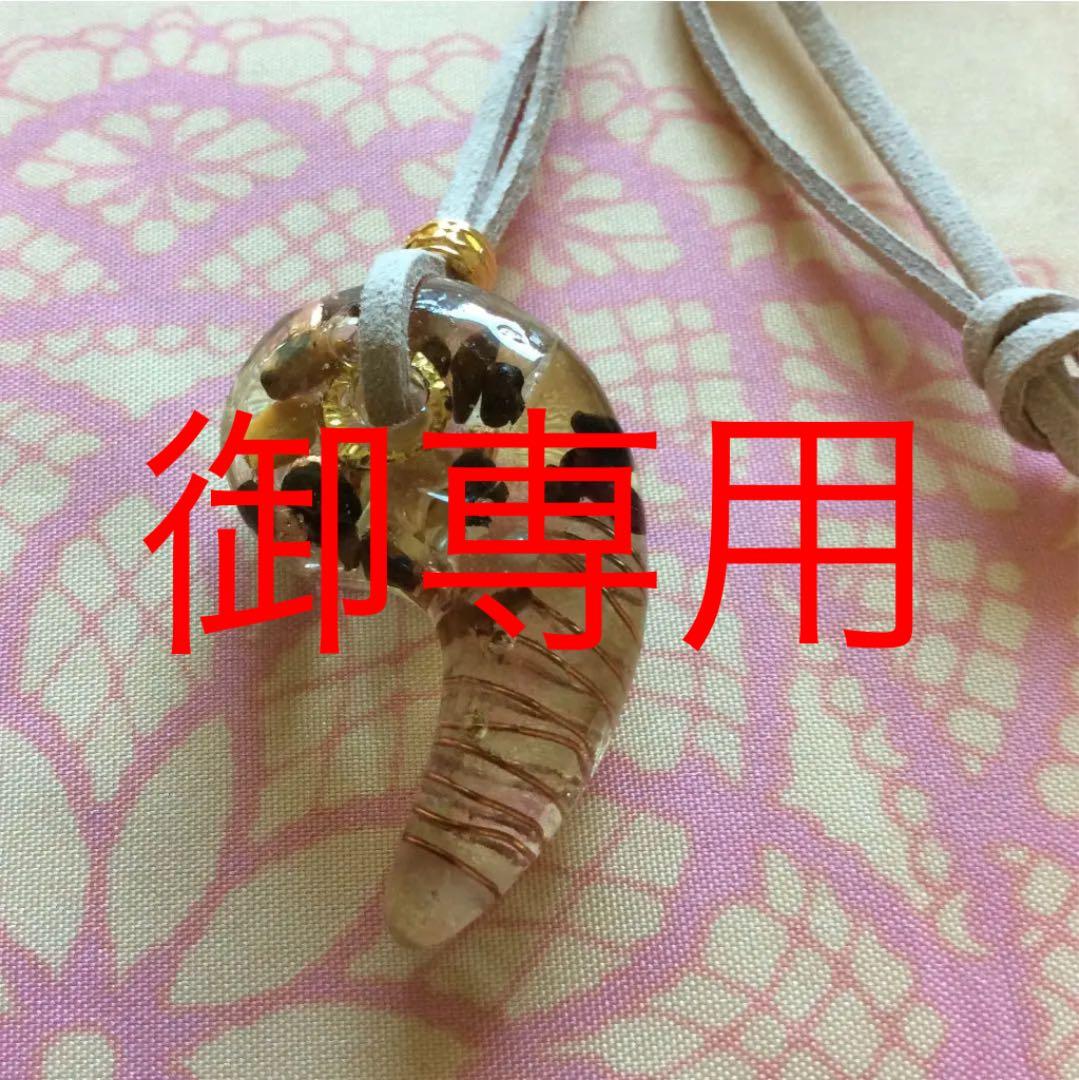 オルゴナイト ☆仕事運・金運アップ♪ネックレス
