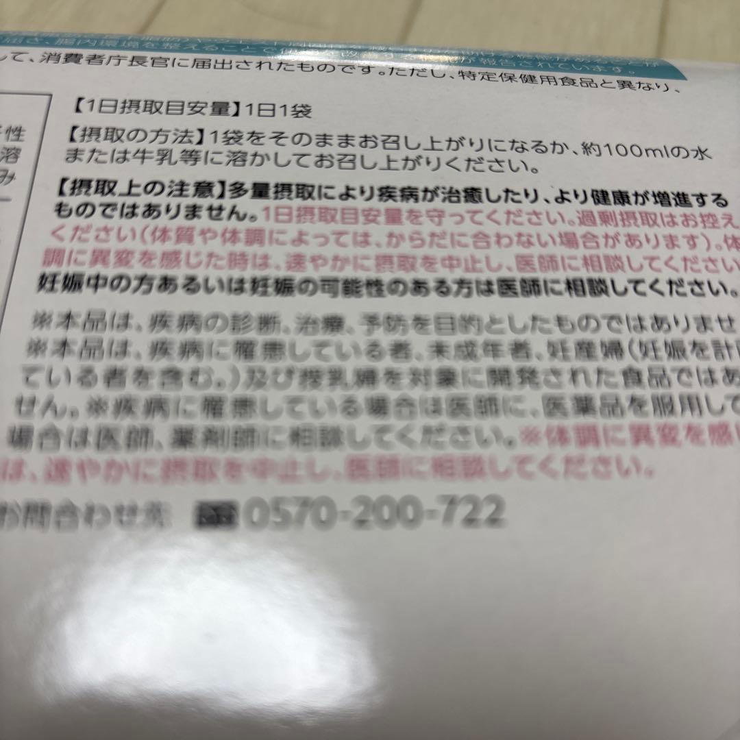 オイグルト30Days3p