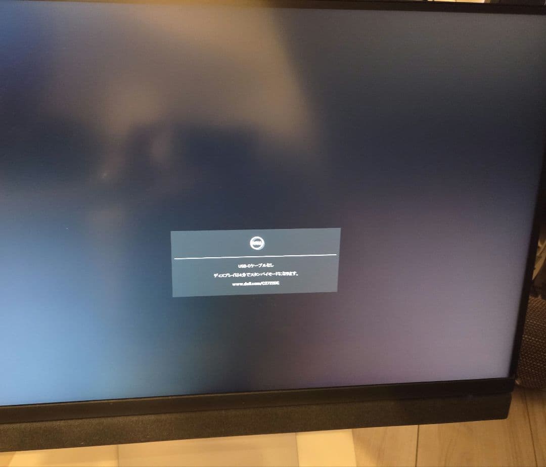 Dell C2722DE 27インチ QHD モニターディスプレイ