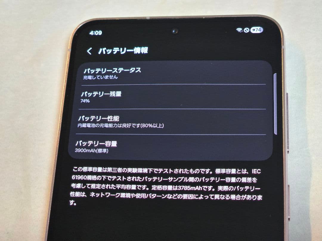 SC-51D Galaxy S23 simフリー 国内版