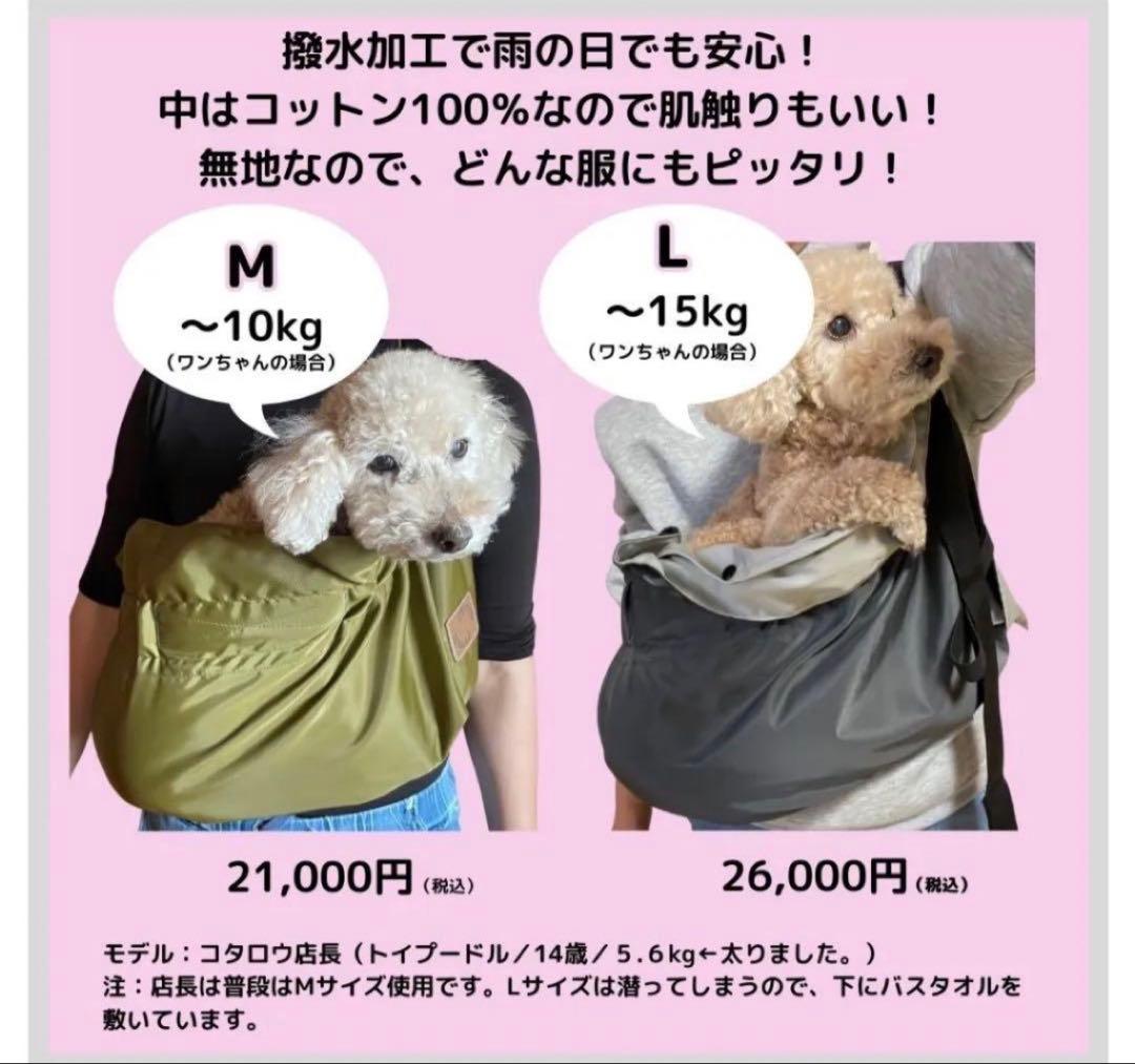 犬　抱っこひもkanadel gyuttone! ぎゅっとね!