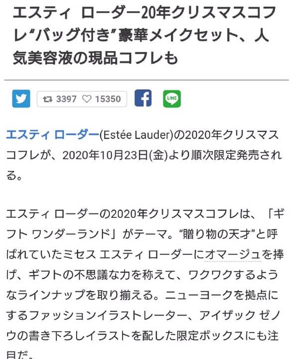 エスティローダー  限定　メイクアップコレクション   クリスマス