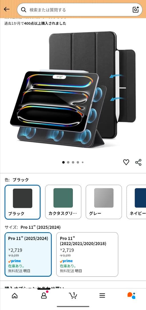 iPad Pro 11インチ M5 wi-fi Apple Pencil Pro