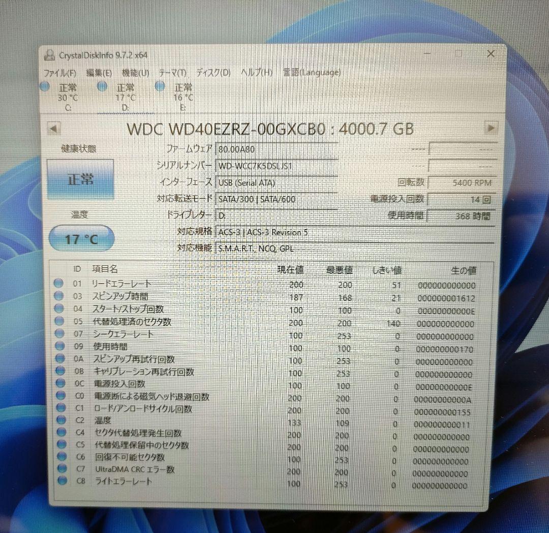 WD Blue 4TB 内蔵型ハードディスクドライブ