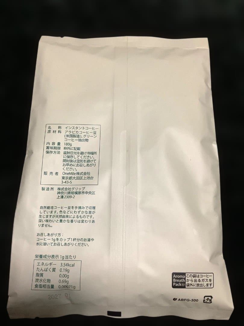 特価　グリーンコーヒー　SUMMA II 生豆珈琲 180g 180杯