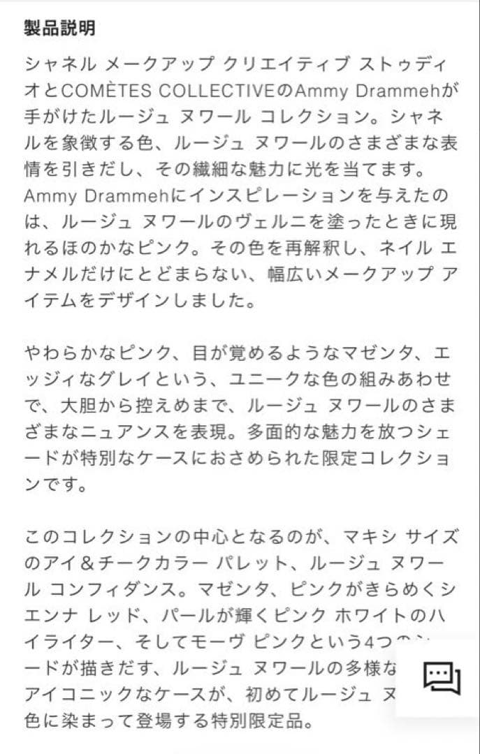 ほぼ新品CHANELルージュヌワールコンフィダンス
