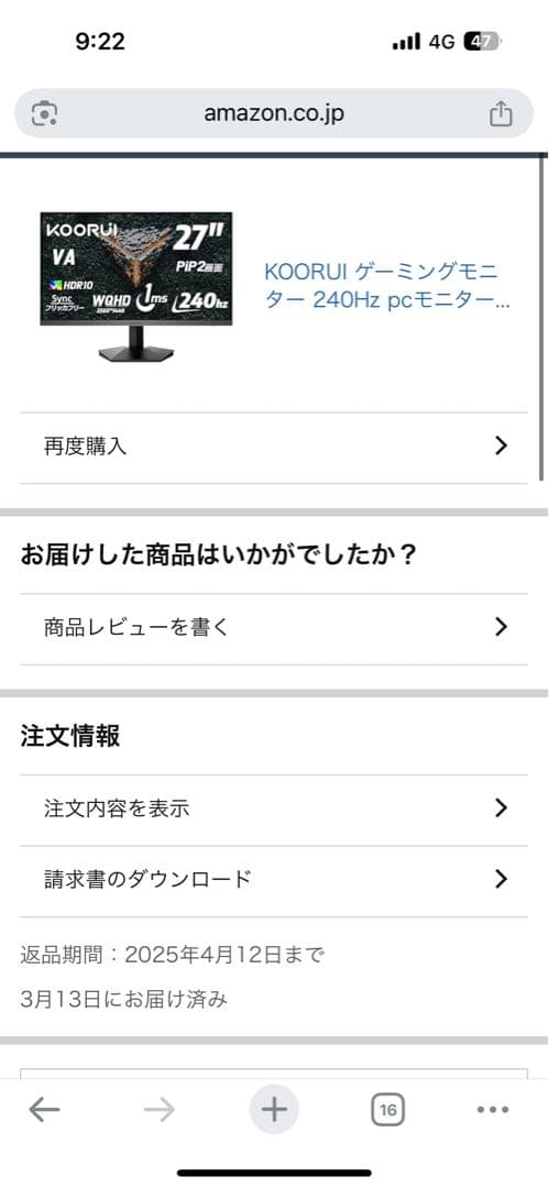 KOORUI 27インチ ゲーミングモニター 240Hz wqhd