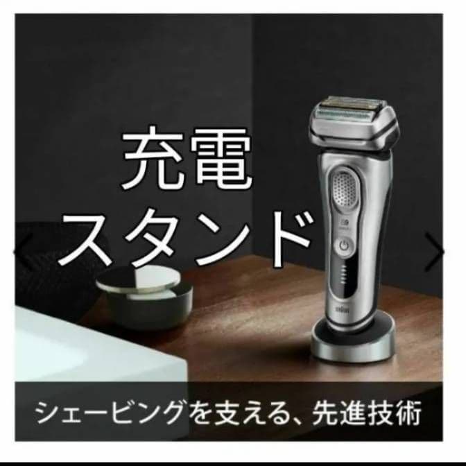 ブラウン最高峰シリーズ9 9260s 付属品全て有り❗ 未開封‼️新品未使用❗