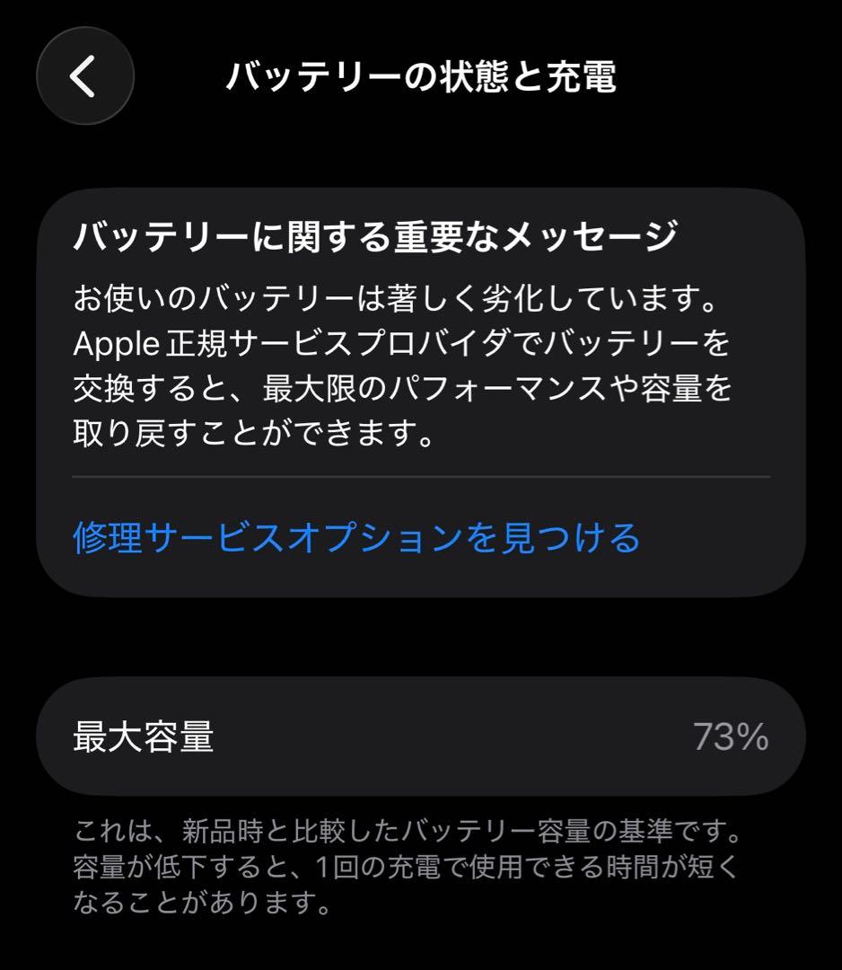 Apple iPhone12 mini ブラック 黒 64GB 箱付き