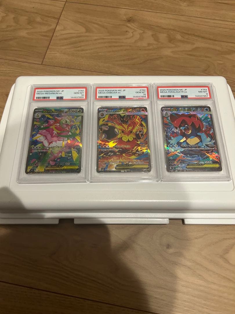 スタートデッキ　御三家　PSA 3連番