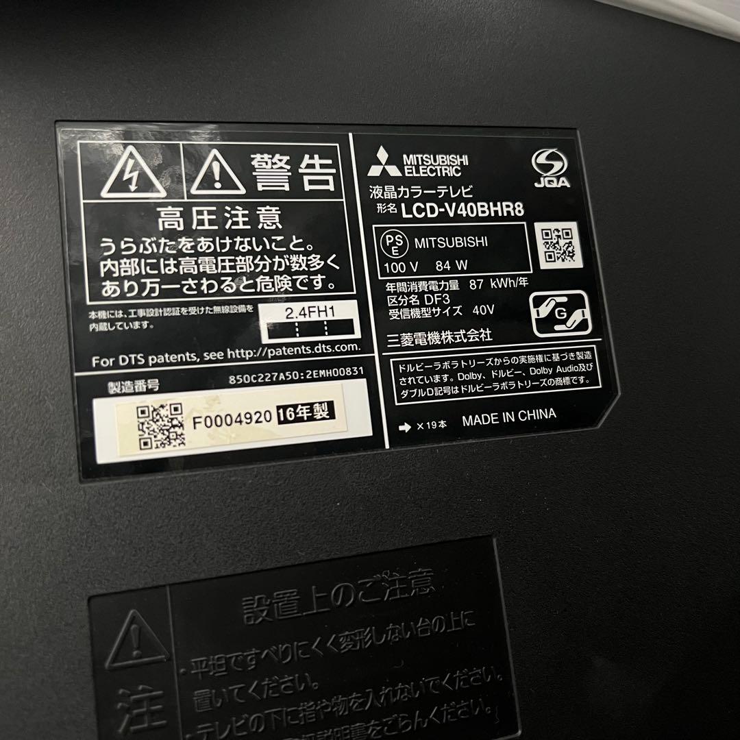 全国送料込❣️三菱液晶テレビ40型Blu-ray⇄1TBHDDレコーダーダビング◯