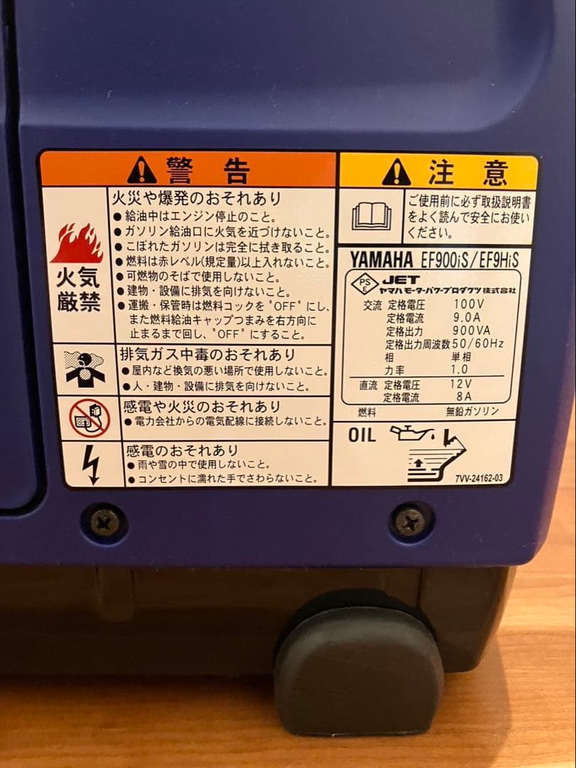 【値下可能】YAMAHA EF900IS ポータブル発電機