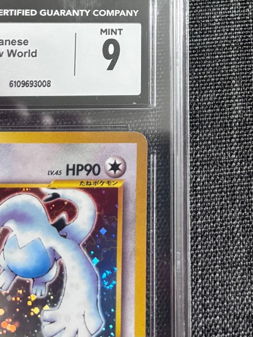 【CGC9】ルギア 旧裏 PSA BGS 鑑定品 ポケモンカード