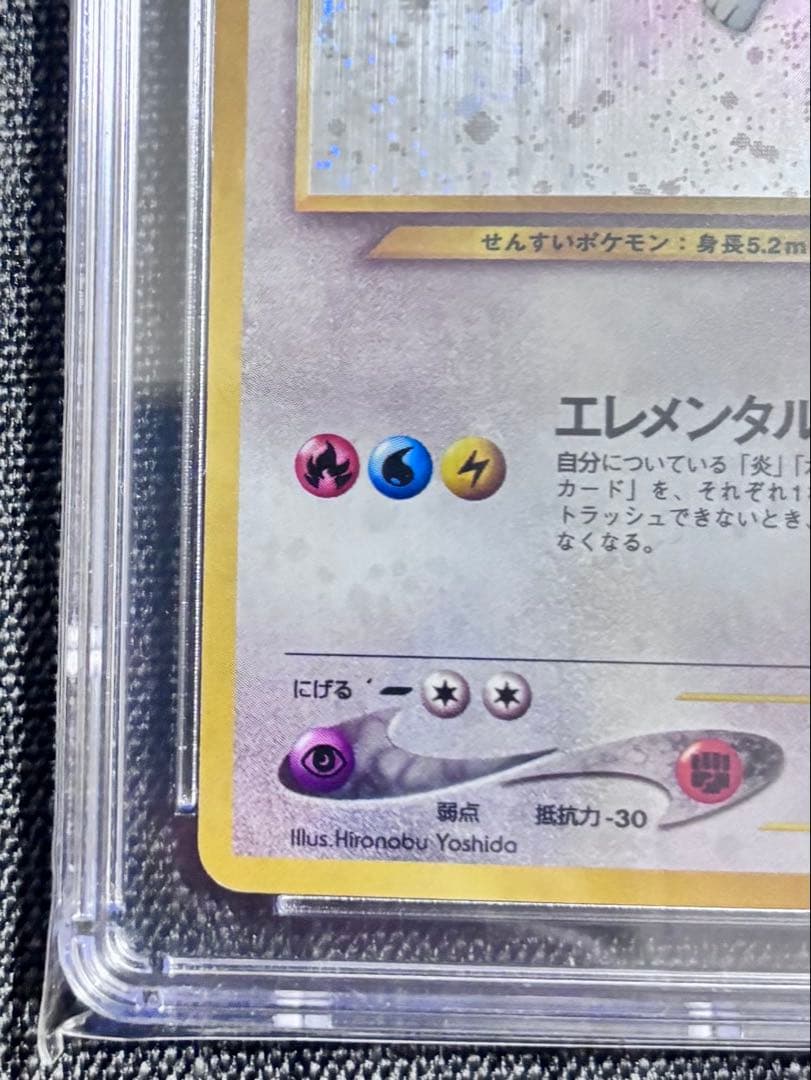 【CGC9】ルギア 旧裏 PSA BGS 鑑定品 ポケモンカード