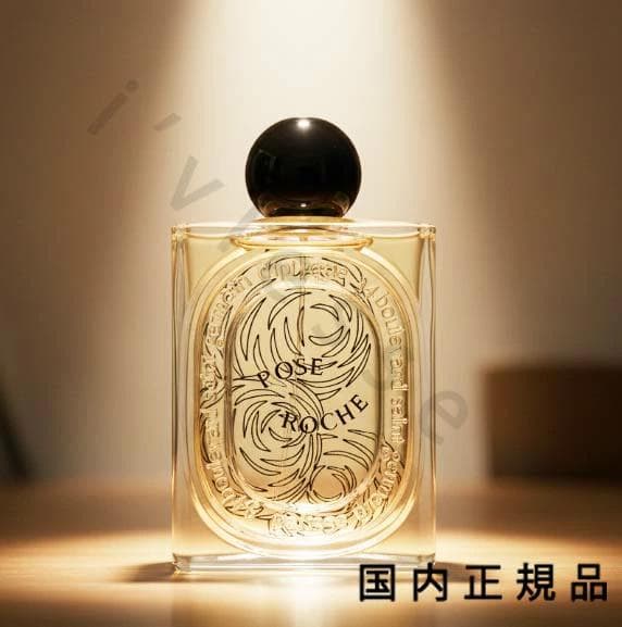 香水 Diptyque rose roche ディプティック　ローズロッシュ