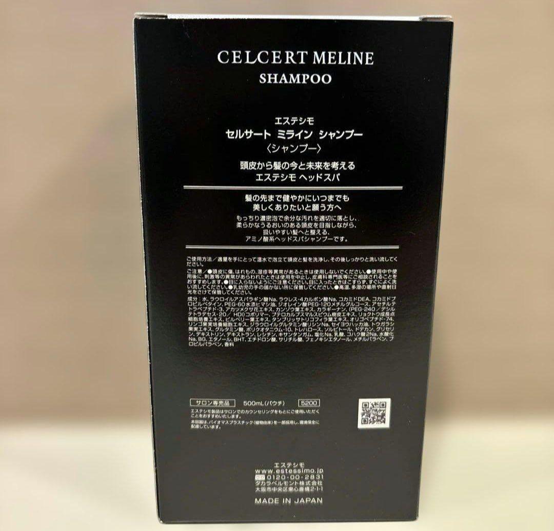 エステシモ　セルサートミラインシャンプー　レフィル500ml
