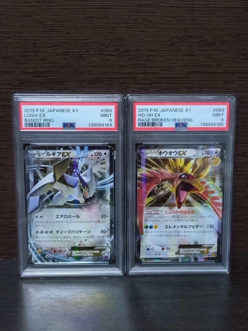 ルギアex　ホウオウex　PSA9 連番　PSA10 rr