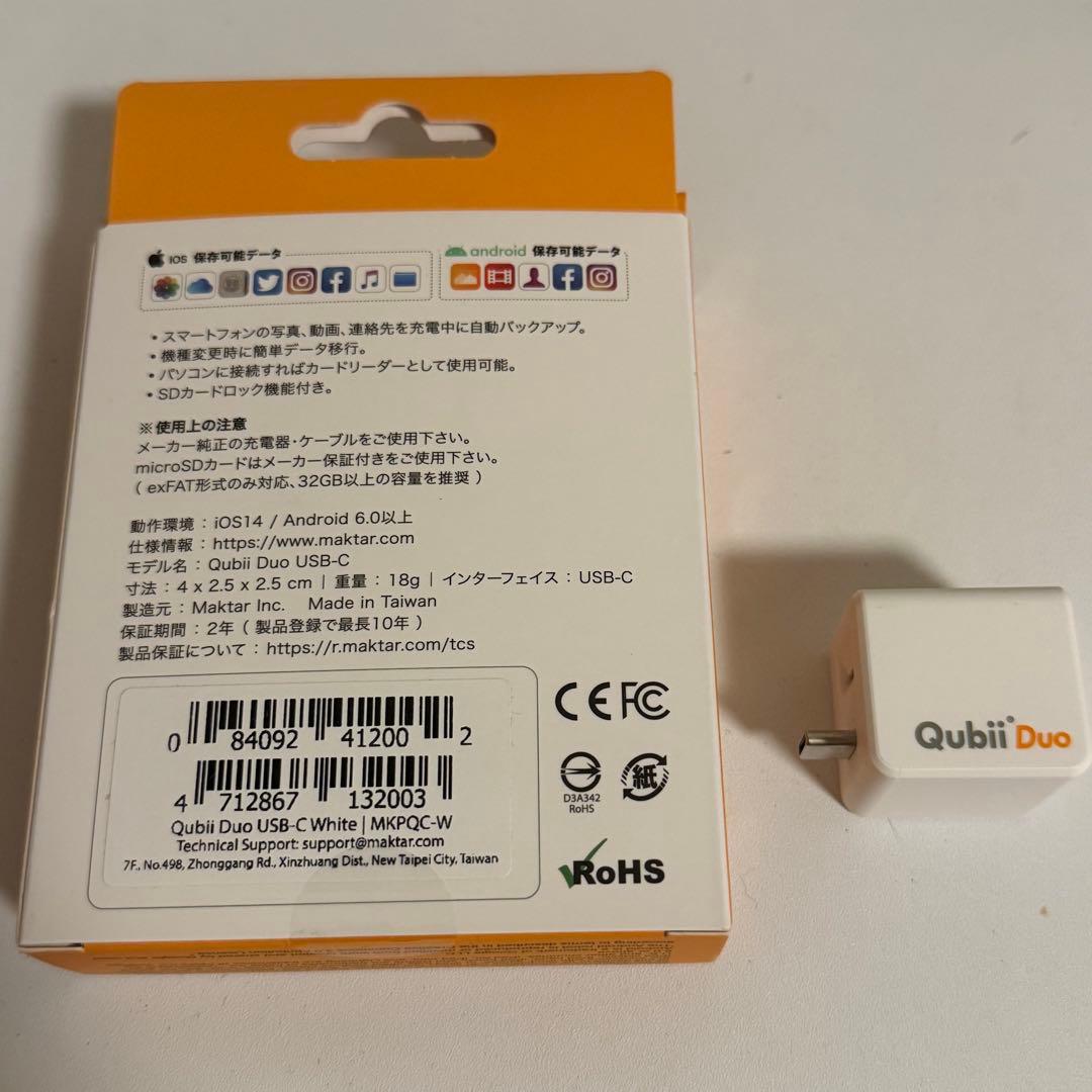 Qubii Duo スマホバックアップ　type C　MKPQC-W キュービー